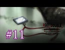【初見】#11 生還できる道はあるか？ルートダブルを実況プレイ！【PS3】