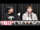 人狼最大トーナメントseason10 #12 2/8