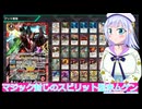 マジック封じのスピリット型赤ムゲン,バトクロ実況１3ボイスロイド解説