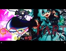 希望vs絶望 ～旧き世界の向こう側へ～ part25