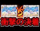 【ポケポケ】まさかのプテラミラーマッチ!? 決着の瞬間が衝撃すぎた件