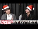 人狼最大トーナメントseason10 #12 4/8