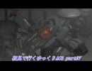 【初見ゆっくり実況】ARMORED CORE Ⅵ Part27