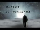 「探偵ナイトスクープ」インコの巻【ショートフィクション】