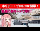 【BF2042】地下世界直行のコンクエスト・アセンション!!!ストーリー502