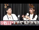 人狼最大トーナメントseason10 #12 7/8