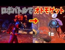 敵のドローンを改造!?新たな仲間がチョーかわいい【No Man's Sky】#28