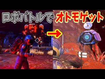 敵のドローンを改造!?新たな仲間がチョーかわいい【No Man's Sky】#28