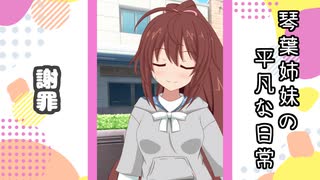 琴葉姉妹の平凡な日常 171『どうぐ屋⑥』【VOICEROID劇場】