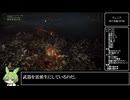 【ELDENRING】宮本武蔵再現!?二天一流コンセプトプレイ【全追憶ボス撃破】【VOICEVOX】