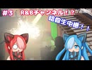 【HIT MAN】アルビィがターゲットを暗殺する！！#3