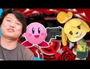 [Hobo Bros]厳選済みスマブラミーム