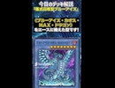 【1分でわかる遊戯王デッキ解説】儀式召喚型ブルーアイズ【マスターデュエル-Yu-Gi-Oh!  Master Duel】