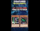 【1分でわかる遊戯王デッキ解説】サイエンカタパ【マスターデュエル-Yu-Gi-Oh!  Master Duel】