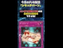 【1分でわかる遊戯王デッキ解説】シモッチバーン【マスターデュエル-Yu-Gi-Oh!  Master Duel】