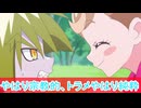 やっと戦わずトラメ消失、わんだふるぷりきゅあ第45話感想ボイスロイド解説