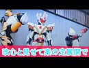 改心と思わせて案の定、仮面ライダーガヴ第１5話感想ボイスロイド解説