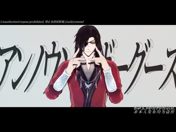 【MMD天官賜福】花城 / アンノウン・マザーグース