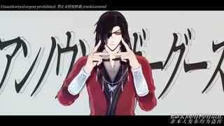 【MMD天官賜福】花城 / アンノウン・マザーグース
