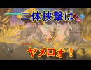 神と人との戦いを描いた2D横スクロールアクション[LOST EPIC(ロストエピック)  ]を実況プレイ5