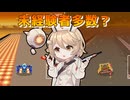 【F-ZERO99】サテラビュー版のコースで遊ぶタイプTちゃん＆おまけ　コース比較【CoeFont】