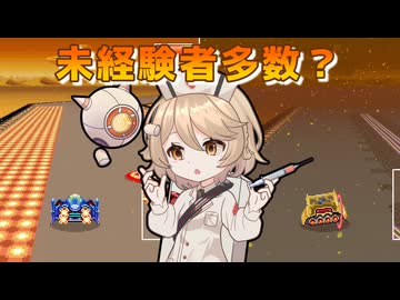 【F-ZERO99】サテラビュー版のコースで遊ぶタイプTちゃん＆おまけ　コース比較【CoeFont】