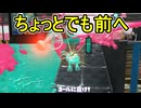 【日刊スプラトゥーン3】ランキング入りを達成したダイナモ使いのXマッチ実況プレイSeason9-11【Xパワー2394ガチホコ】