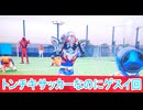 トンチキサッカーだけどゲスイ、爆上戦隊ブンブンジャー第41話感想ボイスロイド解説