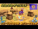 ほねほねザウルスX　ステージ５０４を攻略　敵グループを全滅　＃６５　【超合体！ビルド＆バトル】