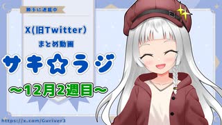 紲星もえ「紲星家の末っ子、紲星もえです！！」【X(旧Twitterまとめ動画】