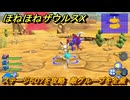ほねほねザウルスX　ステージ５０７を攻略　敵グループを全滅　＃６８　【超合体！ビルド＆バトル】