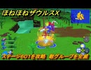 ほねほねザウルスX　ステージ６０１を攻略　敵グループを全滅　＃７０　【超合体！ビルド＆バトル】