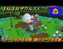 ほねほねザウルスX　ステージ６０４を攻略　敵グループを全滅　＃７３　【超合体！ビルド＆バトル】