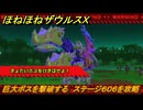 ほねほねザウルスX　巨大ボスを撃破する　ステージ６０６を攻略　＃７５　【超合体！ビルド＆バトル】