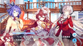 【ティンクルスターナイツ】星騎士ストーリー ★★★[[煌炎の超天使]アナ《煌炎》