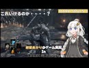 紲星あかりと行く！初めての『ダークソウル3』Part1