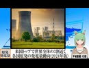 【動画News】米国トップで世界全体の3割近く…各国原発の発電量動向(2024年版)(2024/12/20)