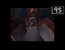 【実況】毎日「真・女神転生III -NOCTURNE」をしよう Part95
