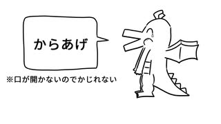 親知らず抜いて3日目ドラゴン【重音テト替え歌＆カバー】