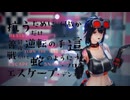 [ゼンゼロMMD] オーバーライド [グレース・ハワード]