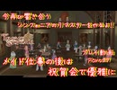 【ゆっくり実況】今再び響き合うシンフォニアのリマスターをやるよ！ Part89～メイド仕事の後は祝賀会で優雅に