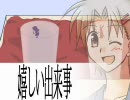 【オリジナル】翔子さんと涼子さん第四話