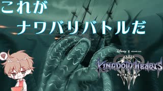 【KH３】【レベル1クリティカル】光と闇の答えを【パチクル】#41