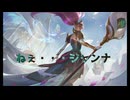 【LoL】存在しない歌ってみた「ジャンヴェククリスマス2023」【ジャンナ/ヴェックス/cover】