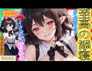 【ASMR 東方】惚れる程イケボな射命丸文とイちゃラブ♡密着添寝・鴉の羽耳かき！【入眠・男性向けシチュボ・梵天】