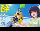 酔いどれドライバーセイカさん #647【マリオカート8DX】
