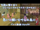 【ゆっくり実況】今再び響き合うシンフォニアのリマスターをやるよ！ Part90～思いと願いを叶える為に