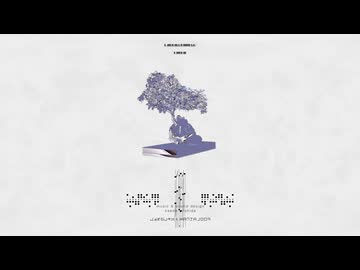 吉田楓 - 朝が来る[新解釈]  feat.宮舞モカ
