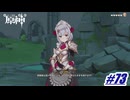 (自称)西風騎士団メイド〖原神〗#73