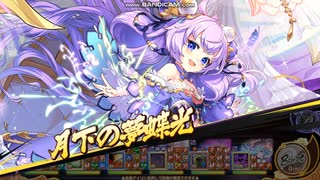 あやかしランブル! 降魔の戦場EXTREME LV8 2024.12